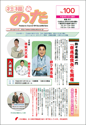 L񎆁@Е̂ No.100