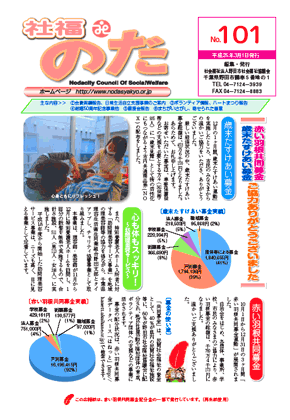 L񎆁@Е̂ No.101