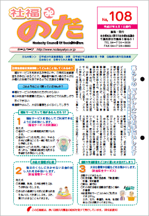 L񎆁@Е̂ No.108
