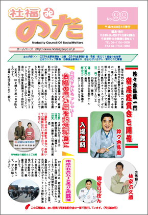L񎆁@Е̂ No.99